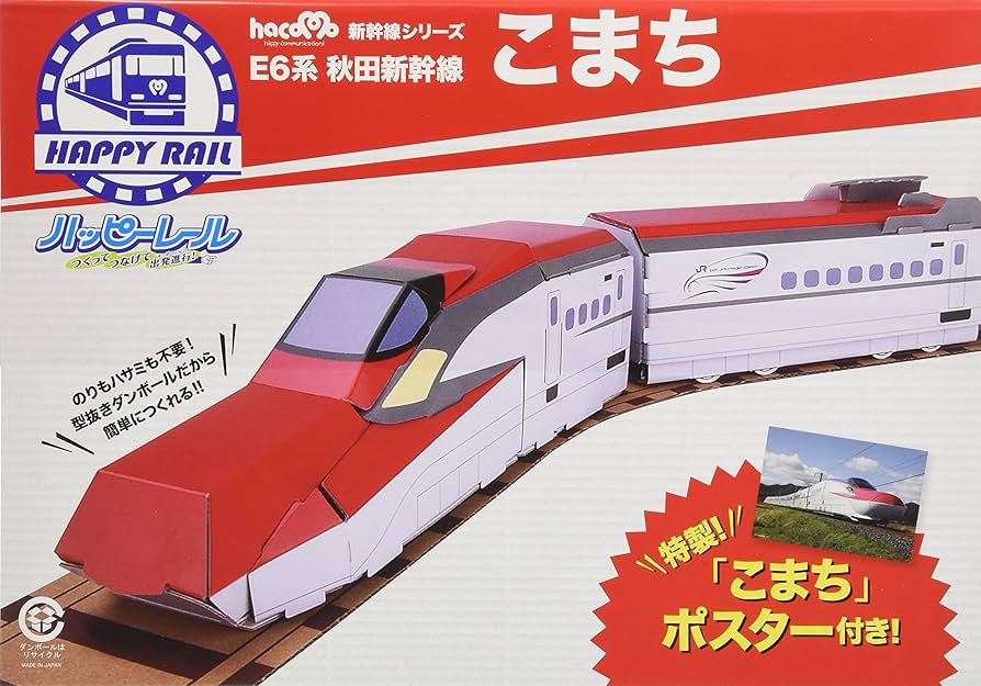 秋田新幹線スーパーこまち　オリジナルポスターＢ１×３枚セット 秋田新幹線スーパーこまち オリジナルポスターB1×3枚セット